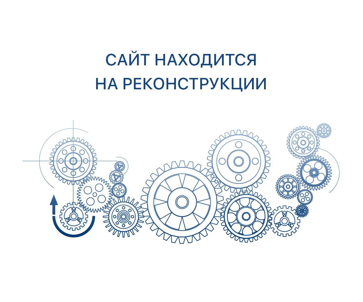 Сайт находится в разработке